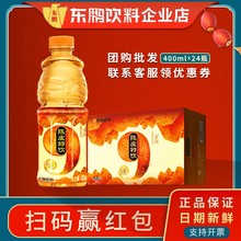 陈皮特饮东鹏特饮九制陈皮400ML*24瓶装整箱风味饮料适合夏天喝的