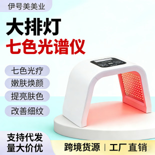 PDT����� LED���ş���ɫ���V�x ����ԺSPA�o�� �������݃x��