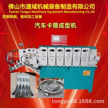 通域制造 不锈钢卡箍 卡箍  卡箍机 卡箍设备 卡箍成型机 打箍机