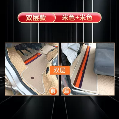 S201 Soft Package Changan A12: Universal Foot Pad - double-row-front-and-rear-blankets-beige-plus-beige-star-card-s201d201