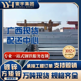 镀锌管;角钢;方管