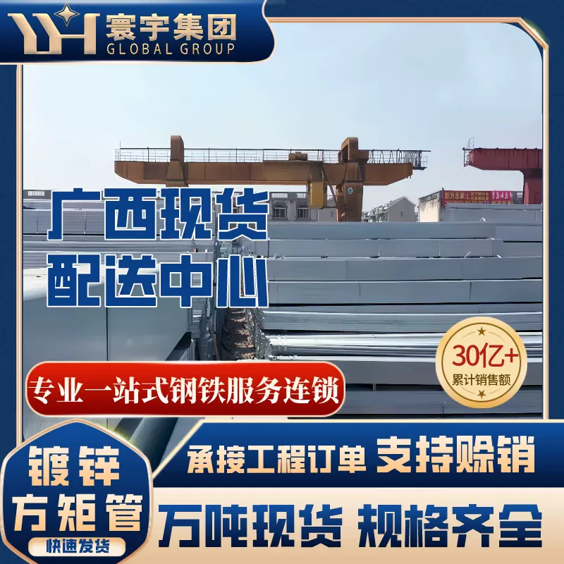 厂家南宁镀锌空心方管幕墙建筑工程用Q235B大口径矩形管钢材批发
