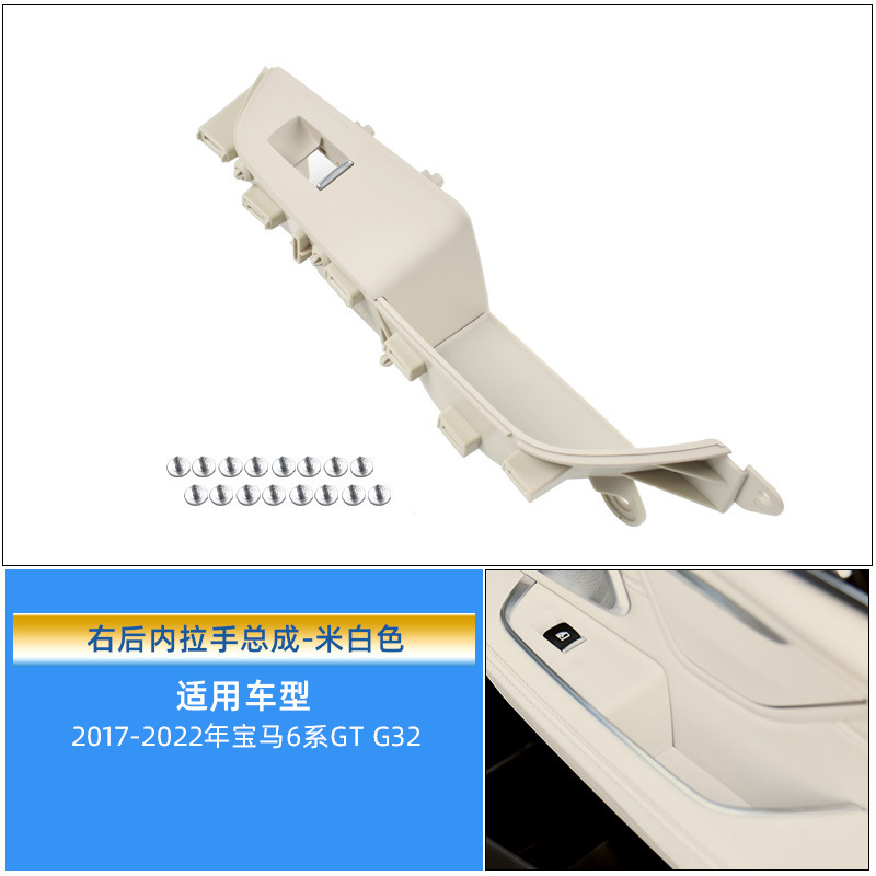 Armrest, handle, handle – BMW BMW 6 Series GT Door - beige-rear-right-door-handle-assembly-a-style