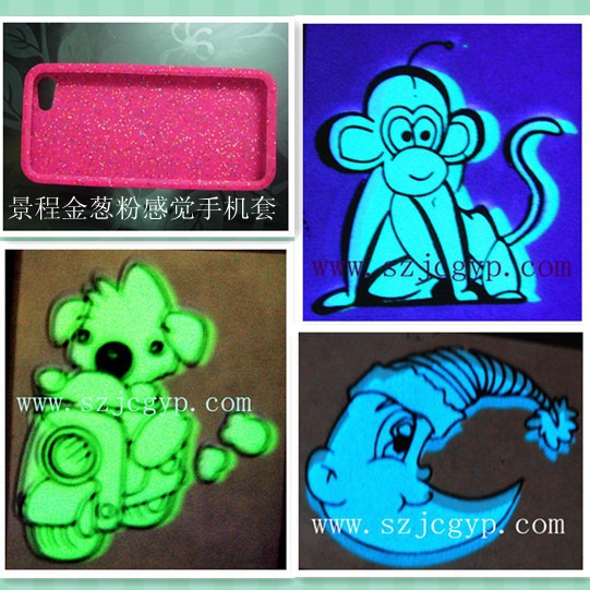 景程夜光粉发光主色有黄绿天蓝蓝绿紫色大红色