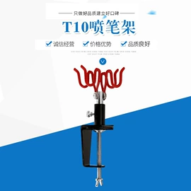 喷涂工具;培养箱;接头