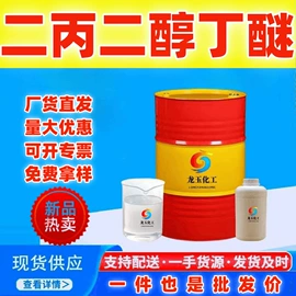 涂料稀释剂;一元醇;其他工业用清洗剂