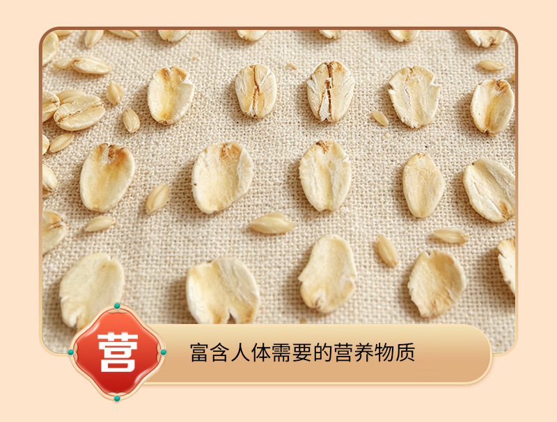 Pure Oat Flakes Yan Mai Pian 燕麦片 Plain Instant Whole Grain Breakfast Baking Ingredient 25kg Bulk in use