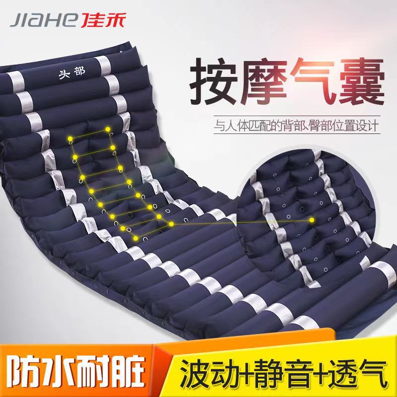 佳禾褥疮垫医用防褥疮气床垫瘫痪病单人翻身充气垫床家用护理