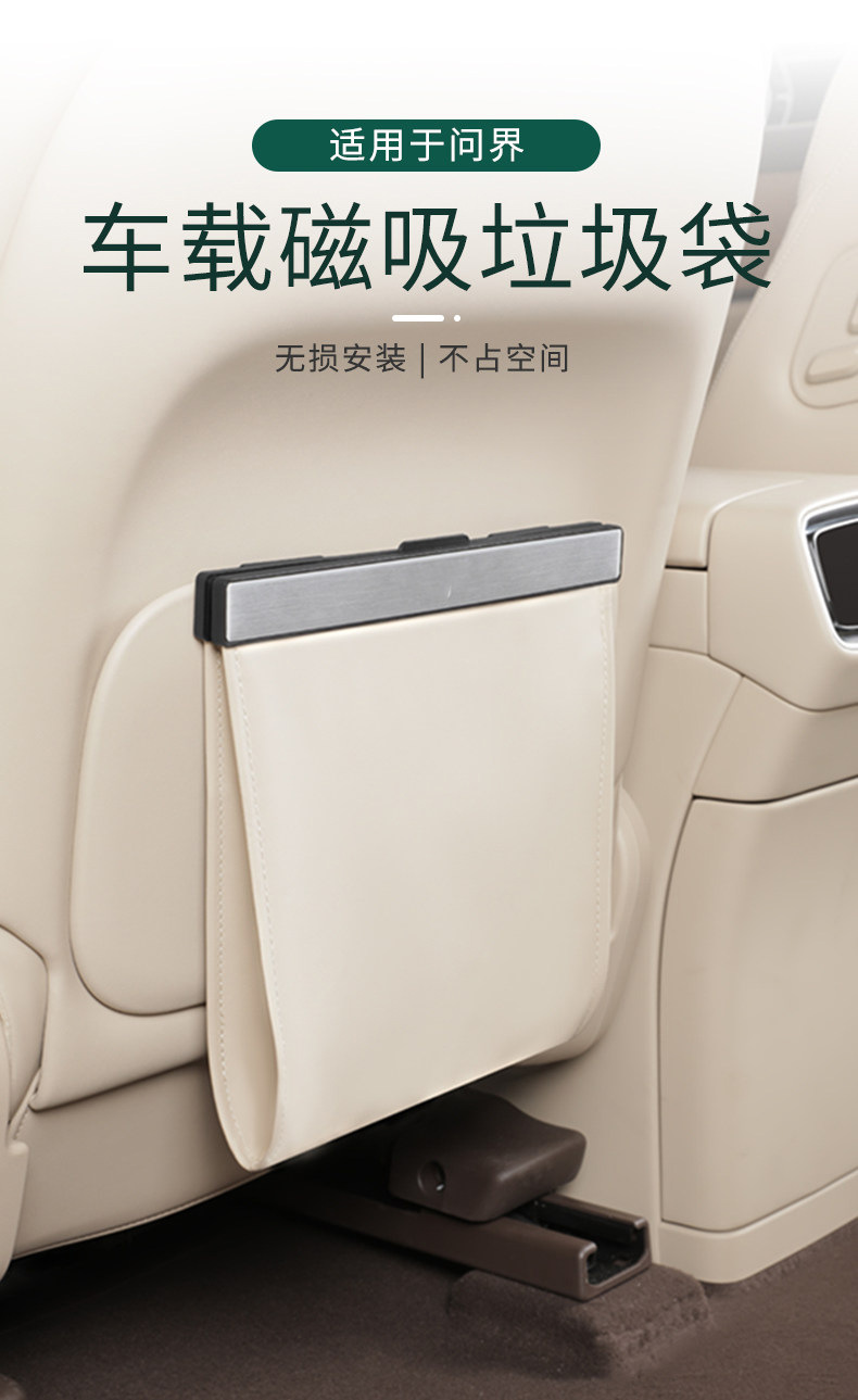 Suitable for 26 Models of Aito M6M5M7M8M9 Magnetic Trash Bags, In-Car Trash Cans, Car Storage Bags, Automotive Supplies