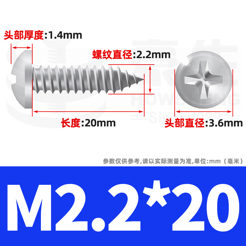 304ステンレス十字丸頭タッピングねじ小ねじ盤頭自貢ねじ2m 2m 3m 3m 4m 5m 6|undefined