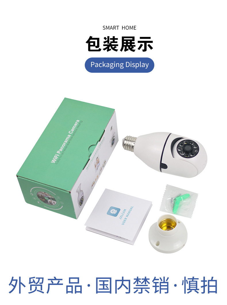 Bulb Camera 2MP360 Rotating wifi wireless camera High-Definition full-color night vision monitor Towell undefined