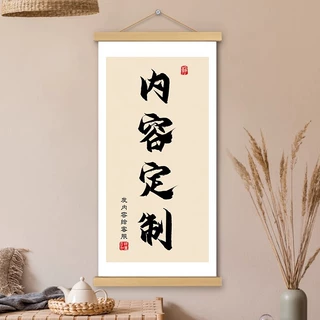 来图定制挂画专业定制一件也定做文字名言图像定制教师节礼物定制