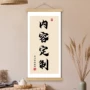 名言图像专业文字挂画
