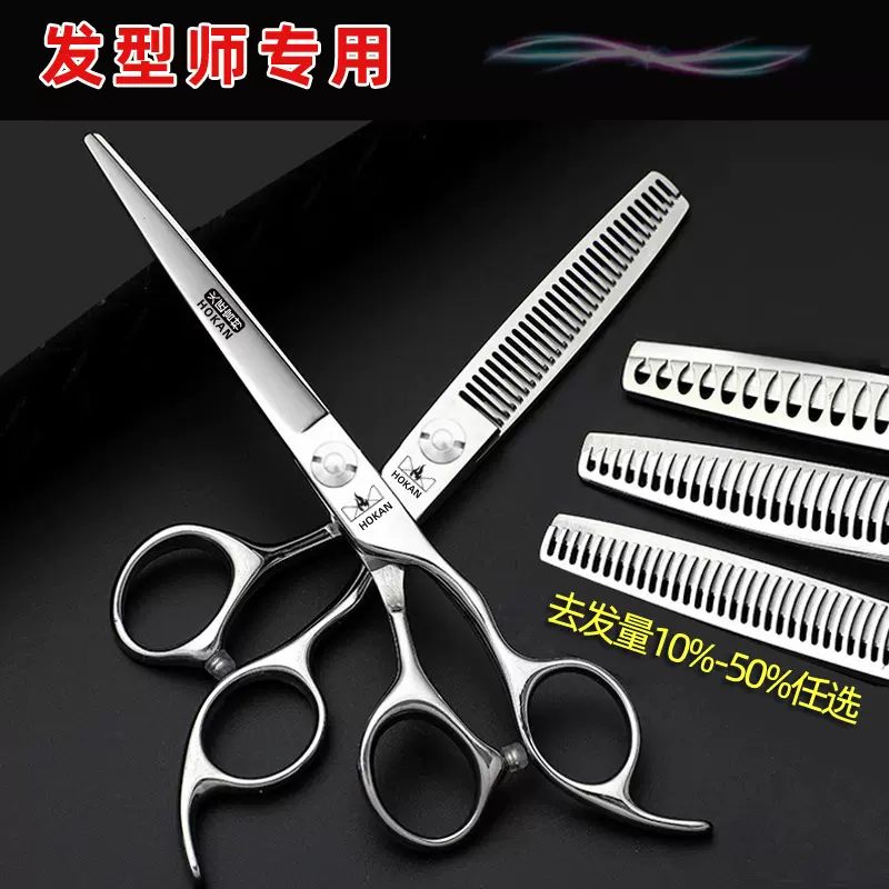 专业理发剪刀理发店美发剪刀烟斗平剪牙剪鱼骨剪发型师用打薄碎发