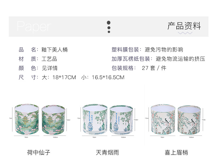 釉下美人桶详情页2.jpg