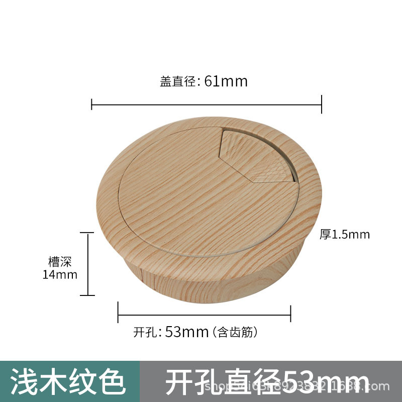 Thickened model [opening 53mm] light wood grain color