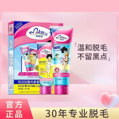 マーベラ脱毛クリーム温和脱毛黒点を残さない男女使用できる専門脱毛神器純正品脱毛クリーム
