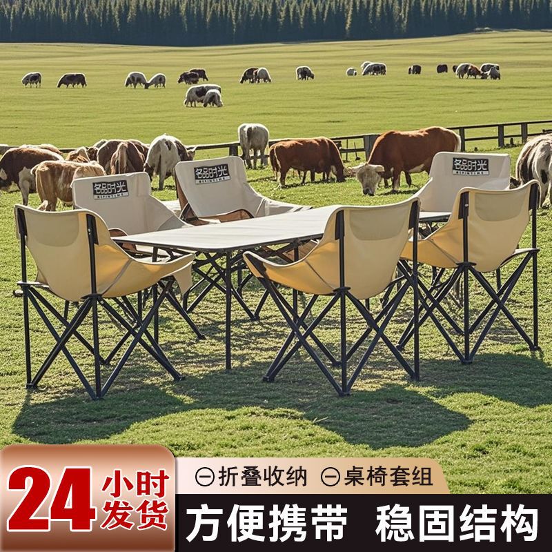 Outdoor Folding Chair, Camping Picnic Egg Roll Table, Moon Chair Set, Portable Travel Stall Outdoor Table and Chairs Outdoor Folding Chair, Camping Picnic Egg Roll Table, Moon Chair Set, Portable Travel Stall Outdoor Table and Chairs
