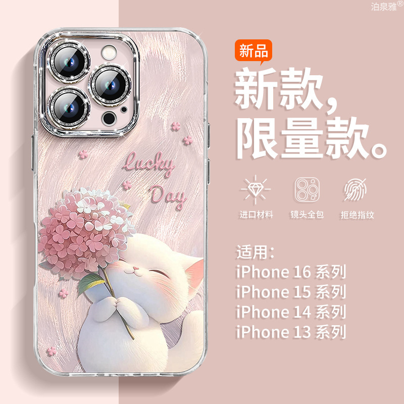 Suitable for Iphone16Promax Mobile Phone Case New Glitter Feather Yarn Cute Kitten Apple 14/13Pro Anti-Fall