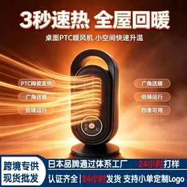 迷你电风扇;暖风机取暖器;加湿器