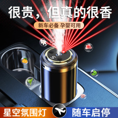 車載スマートアロママシン新商品AI自動車香水置物自動アロマスプレー高級車内加湿器
