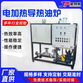 电热锅炉;电热器;电热/发热管