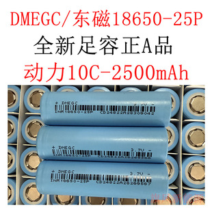 �|��2500mah����25Pȫ��25A����늳�3.7V늄ӹ���ե֭�C늳ؽM