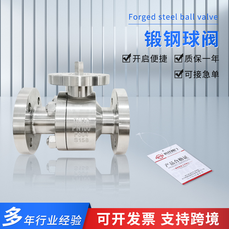 供应Q41F-100P手动式F304不锈钢法兰连接球阀 高温高压锻钢球阀