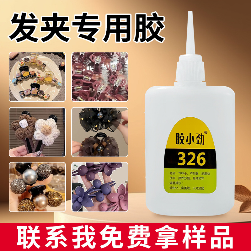 Special glue for hair clips, strong transparent quick-drying adhesive for bonding metal, plastic, resin, low whitening, low odor, jewelry glue Special glue for hair clips, strong transparent quick-drying adhesive for bonding metal, plastic, resin, low whitening, low odor, jewelry glue