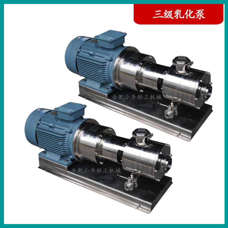 管线式乳化机 高剪切乳化泵 卫生级不锈钢单级三级管线式乳化泵