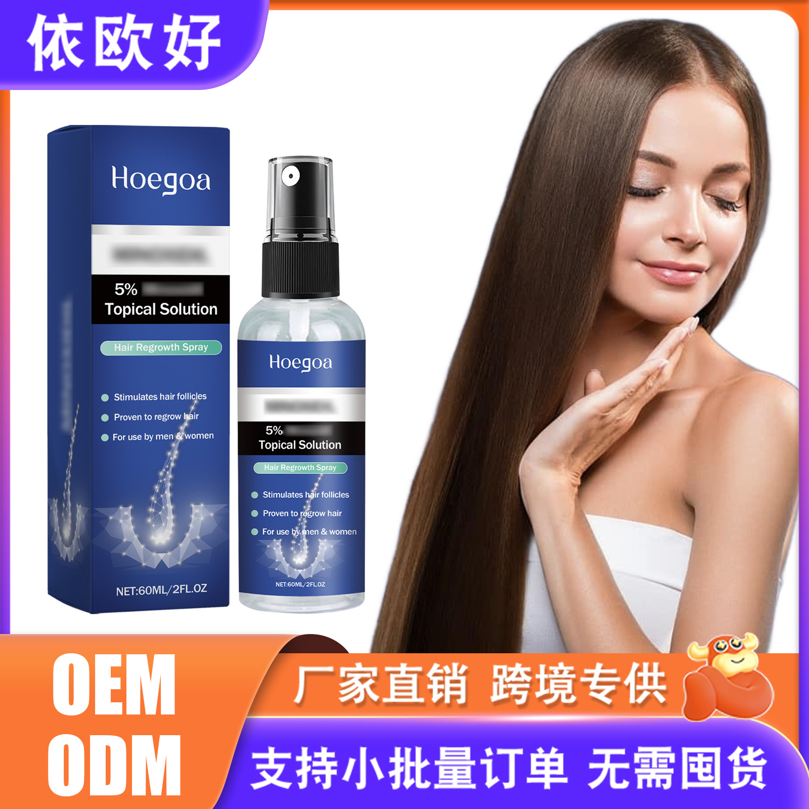 Hoegoa Hair Care Essence Gentle Care for Hair, Smooth, Shiny and Smooth Daily Hair Care Essence