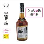真家伙牌黑豆酒500ml瓶装古法浸泡喜酒阳春特产露酒阳春经典