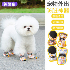 Small dog shoes, non-falling, anti-dirty, teddy bear, reflective, outdoor pet-specific soft-soled foot covers