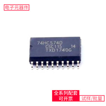 74HC574D SOIC-20 XC3S50AN-4TQG144CSS26-0B00-02M24C16- TPS540