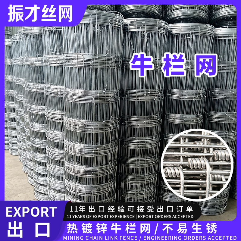 养鹿专用环扣牛栏网 热镀锌钢丝草原封山养殖隔离围栏网养殖大孔