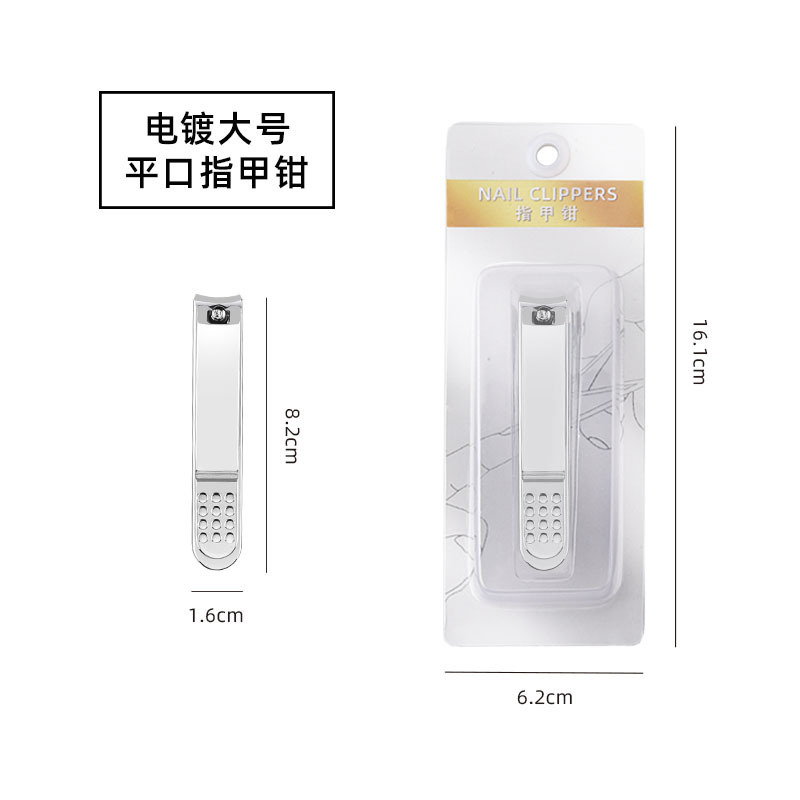 工厂现货单个一件起批锌合金指甲刀大号平口指甲钳家用便捷套装|undefined