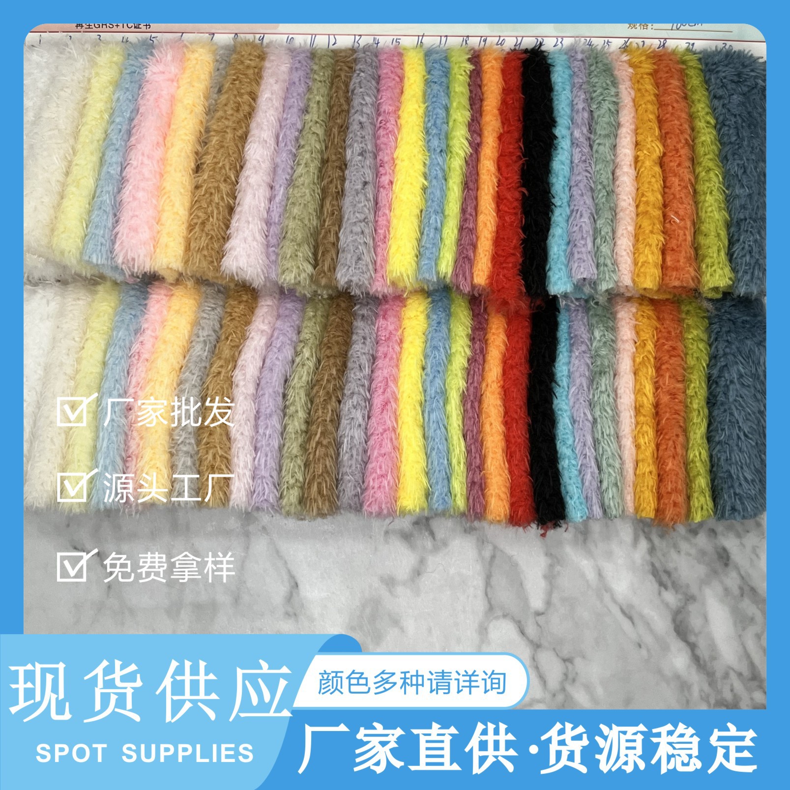 现货供应 长珍珠绒 大麦貂 雪花绒 喷花绒 高低毛 玩偶手袋鞋材