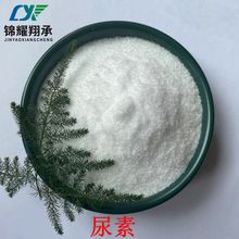 饲料级尿素 牛羊舔砖 针状晶体 杂质少 大包装 免费供样