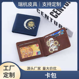 男士供应印花多卡位短款钱包真皮对折皮质大钞夹零钱包收纳夹卡包