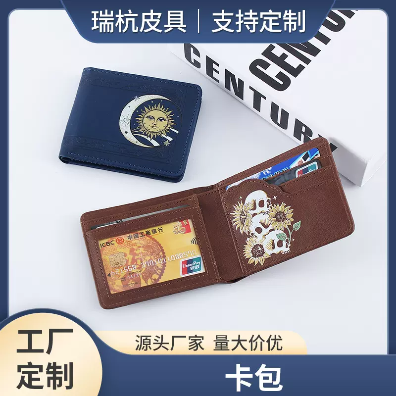 供应男士印花图案多卡位钱包 短款对折PU皮革大钞夹时尚零钱包