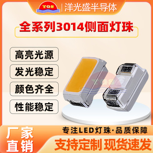 3014����Ȱl����@�׹�t�{��G�S�ۼt���Ͻ��S����ɫLED�����