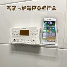34N智能马桶遥控器收纳盒纯色有机玻璃免打孔安装送配件卫生间壁