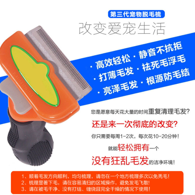 宠物脱毛梳猫咪狗狗去除浮毛梳褪毛开结梳除毛器清洁用品
