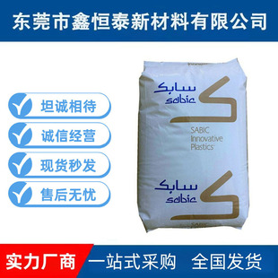 Sales PC/PBT ENH2900 8A9D020 basic innovative plastic (Nansha) fireproof UV high impact resistance