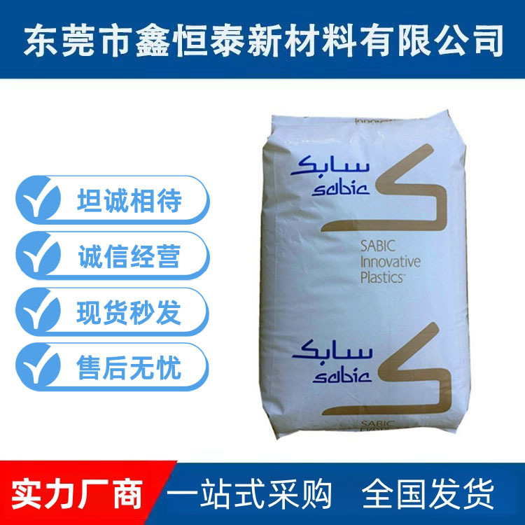 原厂PC/PBT 357U-BK1066基础创新塑料(上海)  耐候性合金 阻燃V0