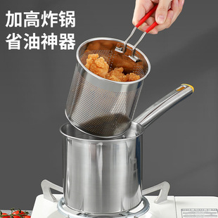 Frying Pan for Home Use, Stainless Steel Mini Frying Pot, Oil-Saving with Filter, Suitable for Frying Small Items, Universal for Cross-Border Use