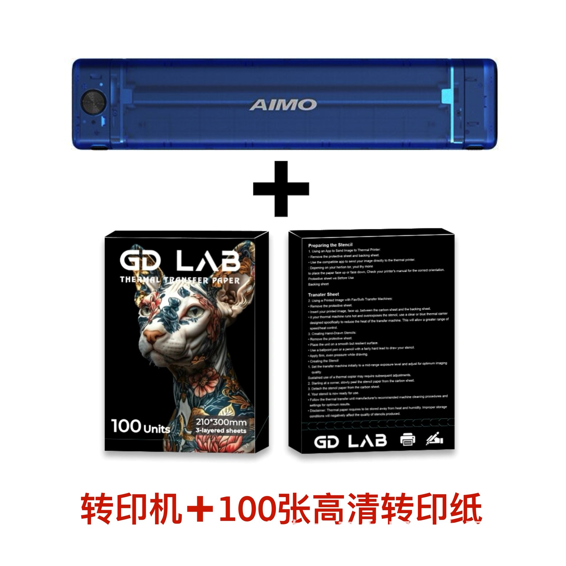 T08F azul transparente * 100 hojas de papel de transferencia HD gratis