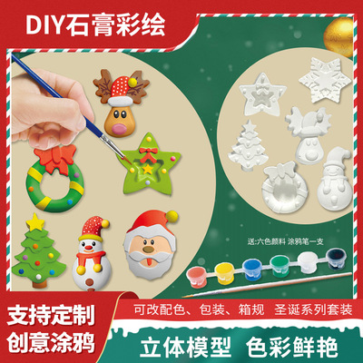 跨境聖誕節石膏7只套裝聖誕樹diy彩繪石膏麋鹿老雪人石膏塗色玩具