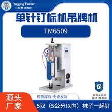快钉气动胶针机 袜子标签钉标机定标机钉标机吊牌机胶针机胶钉机