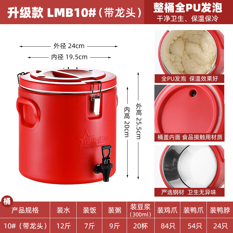 Cubo Aislado de Acero Inoxidable 304 para Uso Comercial en Restaurantes y Cantinas, Aislamiento Duradero para Arroz, Sopa, Gachas y Hielo en Polvo.